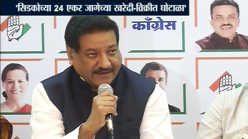 काय आहे काँग्रेसचा सरकारवर 1767 कोटींचा आरोप ?, ठळक मुद्दे