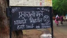 'येथे कार्यकर्ते भाड्याने मिळतील'! 'येथे कार्यकर्ते भाड्याने मिळतील'!