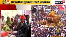 राघू उडुनी गेला...वारकऱ्यांनी धरला ताल