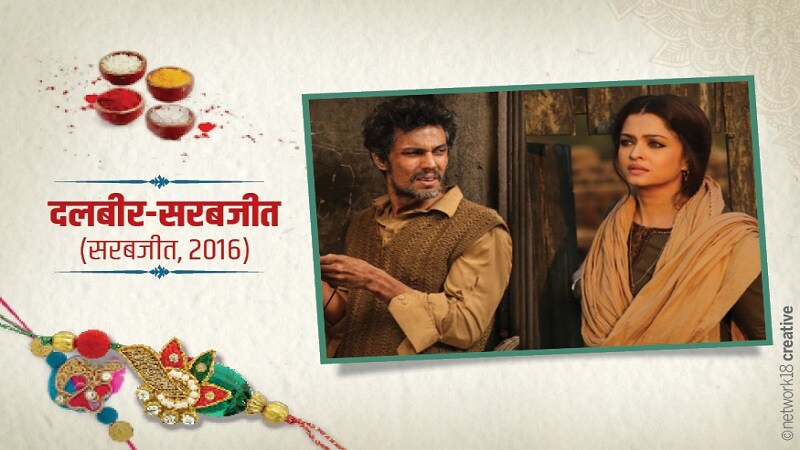 ऐश्वर्या राय बच्चन आणि रणदीप हुडा यांच्यावरच हा सिनेमा होता. भावावर जीवापाड प्रेम करणारी, त्याच्या सुटकेसाठी धडपडणारी बहीण ऐश्वर्यानं चांगली उभी केली होती. ऐश्वर्या राय बच्चन आणि रणदीप हुडा यांच्यावरच हा सिनेमा होता. भावावर जीवापाड प्रेम करणारी, त्याच्या सुटकेसाठी धडपडणारी बहीण ऐश्वर्यानं चांगली उभी केली होती.
