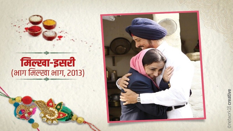 भाग मिल्खा भाग सिनेमात फरहान खानच्या भूमिकेत होती त्याची बहीण दिव्या दत्त. आपल्या भावाला सर्वोपरीनं पाठिंबा देणारी. भाग मिल्खा भाग सिनेमात फरहान खानच्या भूमिकेत होती त्याची बहीण दिव्या दत्त. आपल्या भावाला सर्वोपरीनं पाठिंबा देणारी.
