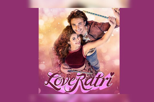 loveratri trailer : सलमानच्या भाऊजीची बॉलिवूडमध्ये एंट्री, पहा हा पहिला लूक
