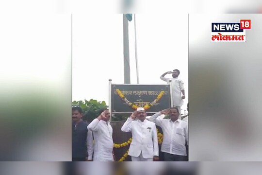 पिंपरीच्या महापौरांनी ध्वजाकडे पाठ फिरवून सलामी देत केलं राष्ट्रगान, VIDEO व्हायरल