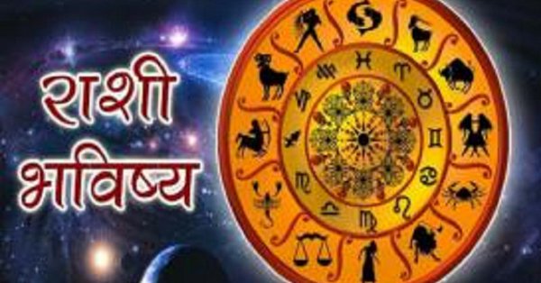 आज 'या' राशीच्या आयुष्यात होणार मोठे बदल