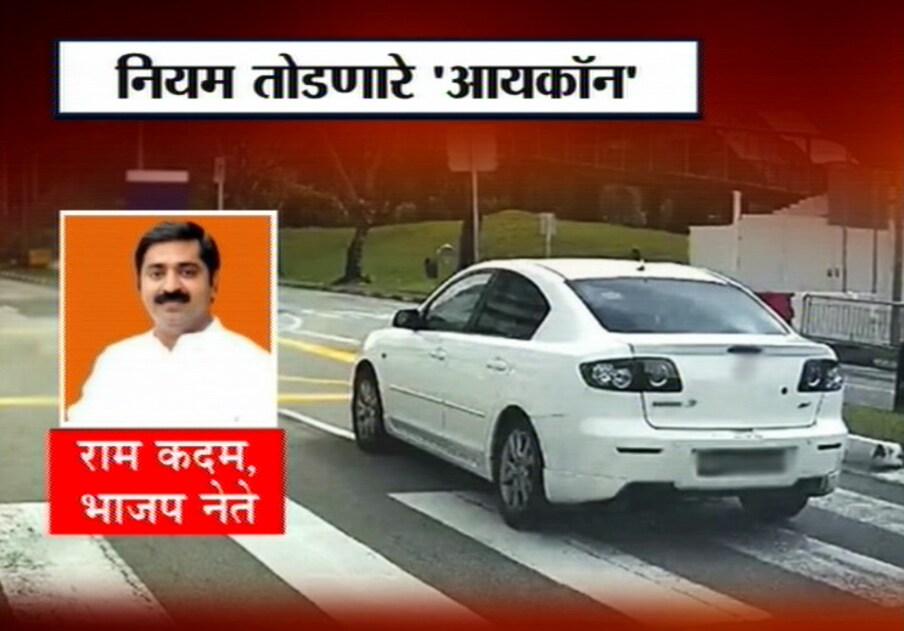  सिग्नल तोडणे, नो एन्ट्रीमध्ये वाहन नेणे, झेब्रा क्रॉसिंगवर वाहनं उभी करणे अशा नियमभंगांसाठी हा दंड आकारण्यात आला आहे.