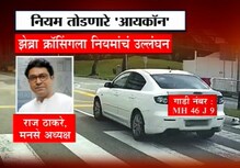 PHOTOS : राज ठाकरेंपासून ते सलमानपर्यंत सर्वांनीच सिंग्नल तोडला,दंडही भरला नाही!