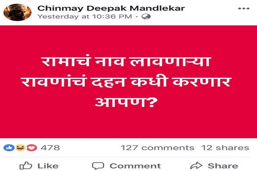 सामान्य नागरिकांबरोबर सेलेब्रिटींमधूनही राम कदम यांच्या वक्तव्याबद्दल नाराजीचा सूर उमटला. अभिनेते चिन्मय मांडलेकर यांनी या शब्दांत फेसबुकवर टीका नोंदवली. सामान्य नागरिकांबरोबर सेलेब्रिटींमधूनही राम कदम यांच्या वक्तव्याबद्दल नाराजीचा सूर उमटला. अभिनेते चिन्मय मांडलेकर यांनी या शब्दांत फेसबुकवर टीका नोंदवली.