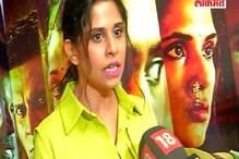 'लव्ह सोनिया' सिनेमा नाही, चळवळ आहे - सई ताम्हणकर 'लव्ह सोनिया' सिनेमा नाही, चळवळ आहे - सई ताम्हणकर