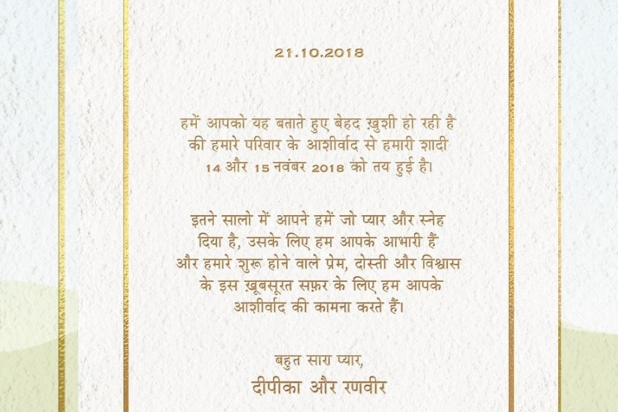 रणवीर आणि दीपिकानं शेअर केलेल्या पत्रिकेत चुका असल्याचं युजर्सला दिसून आलं आहे. ज्यात युजर्सचं म्हणणं आहे की, लग्नपत्रिकेत हिंदी भाषेनुसार व्याकरणाच्या चुका आहेत. त्यात केलेला ‘की’ चा उल्लेख हिंदी भाषेत ‘कि’ असा होतो आणि दीपिकाच्या नावाची वेलांटी ‘दिपिका’ अशी होते. काही युजर्सला वाटते की, इंग्रजीमधील मजकूर हिंदीत शब्दांतर करण्यासाठी ट्रान्सलेटरचा वापर केला आहे. रणवीर आणि दीपिकानं शेअर केलेल्या पत्रिकेत चुका असल्याचं युजर्सला दिसून आलं आहे. ज्यात युजर्सचं म्हणणं आहे की, लग्नपत्रिकेत हिंदी भाषेनुसार व्याकरणाच्या चुका आहेत. त्यात केलेला ‘की’ चा उल्लेख हिंदी भाषेत ‘कि’ असा होतो आणि दीपिकाच्या नावाची वेलांटी ‘दिपिका’ अशी होते. काही युजर्सला वाटते की, इंग्रजीमधील मजकूर हिंदीत शब्दांतर करण्यासाठी ट्रान्सलेटरचा वापर केला आहे.