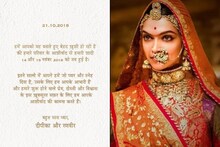 दीपिका पदुकोणनं केली लग्नाची घोषणा, ट्विटरवर केली पत्रिका शेअर