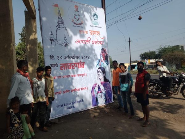 मागच्या वर्षीपासून पंकजा मुंडेचा दसरा मेळावा भगवानबाबांचे जन्मगाव असलेल्या सावरगाव याठिकाणी होत आहे. मागच्या वर्षीपासून पंकजा मुंडेचा दसरा मेळावा भगवानबाबांचे जन्मगाव असलेल्या सावरगाव याठिकाणी होत आहे.