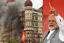 26/11चा हल्ला : हम मौके की तलाश में हैं, मोदींचा पाकिस्तानला इशारा!