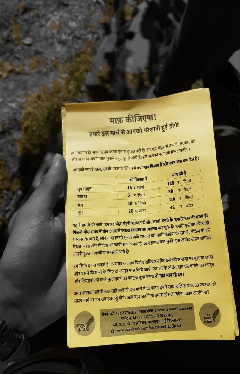 माफ कीजिएगा, हमारे इस मोर्चेसे आपको परेशानी होगी... अशी सुरुवात करत या पत्रात शेतकऱ्यांनी काय लिहिलंय पाहा... माफ कीजिएगा, हमारे इस मोर्चेसे आपको परेशानी होगी... अशी सुरुवात करत या पत्रात शेतकऱ्यांनी काय लिहिलंय पाहा...