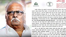 अनिल गोटेंचा लेटर बॉम्ब, दानवेंवर केले खळबळजनक आरोप