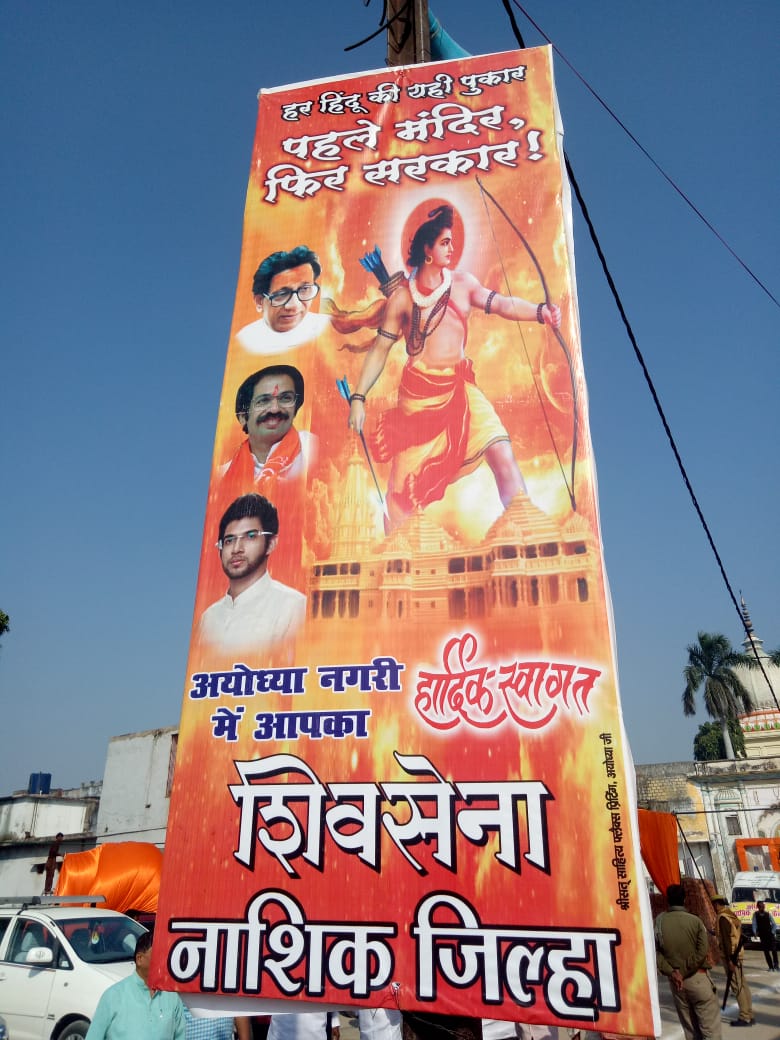 अयोध्येत राज्यभरात हजारो शिवसैनिक दाखल झाले आहे. नाशिक जिल्ह्यातील शिवसैनिकांनी ठिकठिकाणी असे बॅनर लावले. अयोध्येत राज्यभरात हजारो शिवसैनिक दाखल झाले आहे. नाशिक जिल्ह्यातील शिवसैनिकांनी ठिकठिकाणी असे बॅनर लावले.