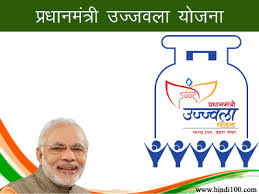 मोदी सरकारच्या उज्ज्वला योजने अंतर्गत मोफत गॅस कनेक्शन दिले जात आहेत. या योजनेमुळे आतापर्यंत 2.5 लाखांहून अधिक लोकांना कनेक्शन वाटले गेले. परंतु यामुळे अनेक समस्यादेखील उदभवल्या आहेत. मोदी सरकारच्या उज्ज्वला योजने अंतर्गत मोफत गॅस कनेक्शन दिले जात आहेत. या योजनेमुळे आतापर्यंत 2.5 लाखांहून अधिक लोकांना कनेक्शन वाटले गेले. परंतु यामुळे अनेक समस्यादेखील उदभवल्या आहेत.