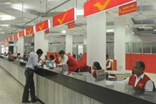 पोस्टाच्या 'या' 9 सेव्हिंग स्कीम, यातली गुंतवणूक आहे फायदेशीर पोस्टाच्या 'या' 9 सेव्हिंग स्कीम, यातली गुंतवणूक आहे फायदेशीर