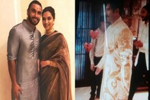 दीपवीर : लग्नातला पहिला फोटो झाला लीक दीपवीर : लग्नातला पहिला फोटो झाला लीक
