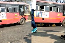VIDEO : बसचालकाला अचानक बसखालून धूर निघत असल्याचं काचेमध्ये दिसलं, आणि... VIDEO : बसचालकाला अचानक बसखालून धूर निघत असल्याचं काचेमध्ये दिसलं, आणि...