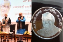 वाजपेयींच्या स्मरणार्थ मोदींनी आणलं 100 रुपयांचं नाणं, जाणून घ्या वैशिष्ट्य