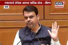 VIDEO : नगरमध्ये शिवसेनेला बिनशर्त पाठिंबा होता, पण...- मुख्यमंत्री