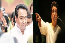 राजकारणाचा 'ठाकरे पॅटर्न' : राज ठाकरेंच्याच वाटेनं का जात आहेत कमलनाथ?