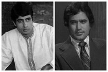 Birth Anniversary : राजेश खन्ना यांनी 'यावरून' अमिताभ बच्चन यांची केलेली थट्टा
