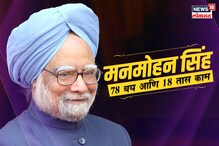 2 हृदयाच्या शस्त्रक्रियेनंतरही 18 तास काम करायचे डॉ. मनमोहन सिंग 2 हृदयाच्या शस्त्रक्रियेनंतरही 18 तास काम करायचे डॉ. मनमोहन सिंग