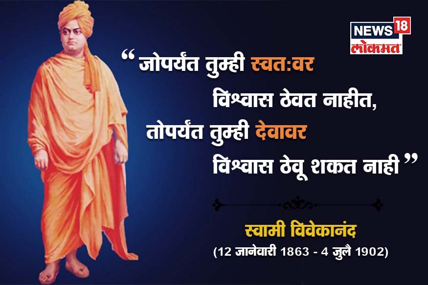 संयुक्त राष्ट्रसंघानं 1984 हे वर्ष आंतरराष्ट्रीय युवक वर्ष घोषित केले होते. तेव्हापासून स्वामी विवेकानंद जयंती राष्ट्रीय युवक दिन म्हणून देशभर साजरी करतात. संयुक्त राष्ट्रसंघानं 1984 हे वर्ष आंतरराष्ट्रीय युवक वर्ष घोषित केले होते. तेव्हापासून स्वामी विवेकानंद जयंती राष्ट्रीय युवक दिन म्हणून देशभर साजरी करतात.