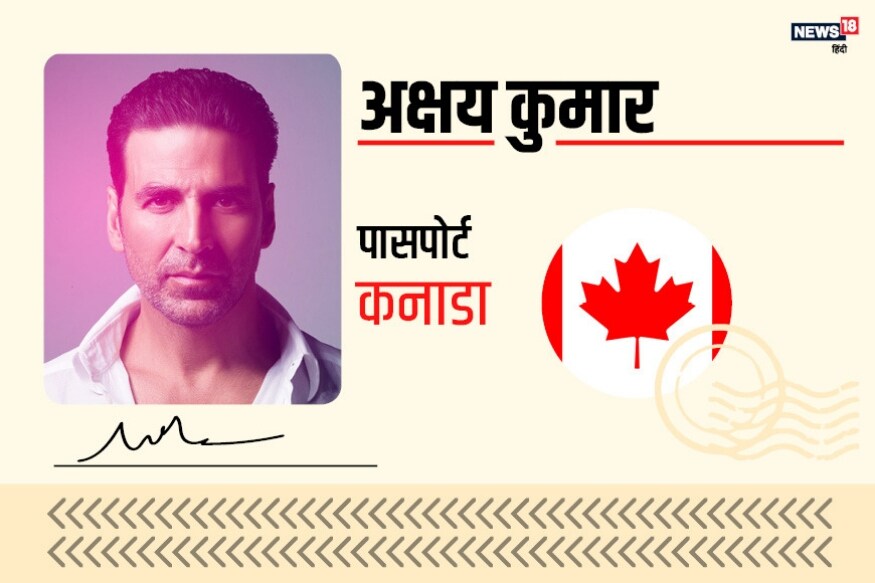 अक्षय कुमारचं मूळ नाव राजीव हरीओम भाटिया आहे. त्याचा जन्म अमृतसरमध्ये झाला. त्याचे वडील एक लष्कर अधिकारी होते. अक्षयला कॅनडाचे नागरिकत्त्व सन्मानात मिळाले होते. त्याला कॅनडाच्या युनिव्हर्सिटी ऑफ विंडसरकडून ऑनररी डॉक्टरेट पदवी दिली आहे. यानंतर त्याला कॅनडाचं नागरिकत्त्व मिळालं. अक्षय कुमारचं मूळ नाव राजीव हरीओम भाटिया आहे. त्याचा जन्म अमृतसरमध्ये झाला. त्याचे वडील एक लष्कर अधिकारी होते. अक्षयला कॅनडाचे नागरिकत्त्व सन्मानात मिळाले होते. त्याला कॅनडाच्या युनिव्हर्सिटी ऑफ विंडसरकडून ऑनररी डॉक्टरेट पदवी दिली आहे. यानंतर त्याला कॅनडाचं नागरिकत्त्व मिळालं.