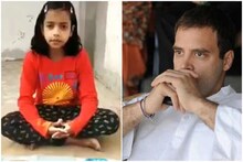 8 वर्षाच्या चिमुरडीने राहुल गांधींना समजवला राफेल मुद्दा, VIDEO व्हायरल