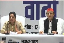 ऐतिहासिक! सपा-बसपाच्या आघाडीची घोषणा, हा आहे फॉर्म्युला