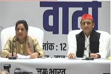ऐतिहासिक! सपा-बसपाच्या आघाडीची घोषणा, हा आहे फॉर्म्युला ऐतिहासिक! सपा-बसपाच्या आघाडीची घोषणा, हा आहे फॉर्म्युला