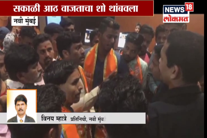 VIDEO : ठाकरे सिनेमावरून वाद, शिवसैनिकांचा थिएटरबाहेर मोठा गोंधळ