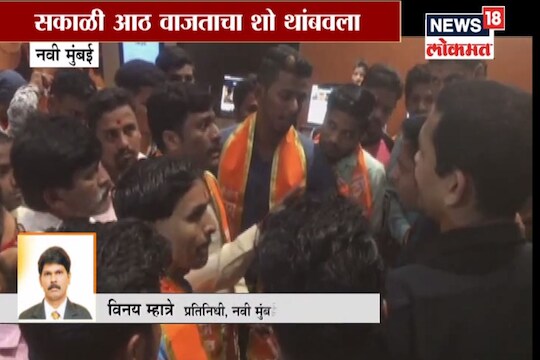 VIDEO : ठाकरे सिनेमावरून वाद, शिवसैनिकांचा थिएटरबाहेर मोठा गोंधळ