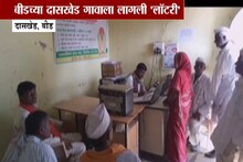 VIDEO : खरंच मोदींनी 15 लाखांचा पहिला हप्ता जमा केला की काय? पाहा स्पेशल रिपोर्ट