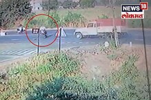 LIVE VIDEO : अंगाचा थरकाप उडवणारा अपघात, रस्ता ओलांडताना खबरदारी घ्या! LIVE VIDEO : अंगाचा थरकाप उडवणारा अपघात, रस्ता ओलांडताना खबरदारी घ्या!