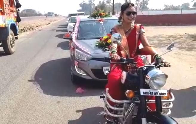 कोमल देशमुख असं नव-वधुचं नाव आहे. 'मुलाप्रमाणे माझ्या बाबांनी मला सांभाळलं. माझे सगळे हट्ट त्यांनी पुरवले. त्यामुळे लग्नाच्या मंडपात बुलेटवर येण्याचा हट्टही माझ्या बाबांनी पुरवला' असं कोमल म्हणाली. कोमल देशमुख असं नव-वधुचं नाव आहे. 'मुलाप्रमाणे माझ्या बाबांनी मला सांभाळलं. माझे सगळे हट्ट त्यांनी पुरवले. त्यामुळे लग्नाच्या मंडपात बुलेटवर येण्याचा हट्टही माझ्या बाबांनी पुरवला' असं कोमल म्हणाली.