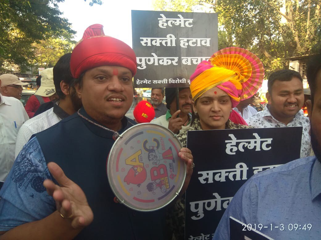 'हेल्मेट सक्ती हटाव, पुणेकरांना बचाव'; असे पोस्टर आणि घोषणाबाजी करत पुणेकर रस्त्यावर उतरले आहेत. 'हेल्मेट सक्ती हटाव, पुणेकरांना बचाव'; असे पोस्टर आणि घोषणाबाजी करत पुणेकर रस्त्यावर उतरले आहेत.