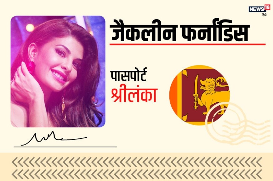जॅकलीन फर्नांडिसचा जन्म ११ ऑगस्ट १९८५ मध्ये मनामा (बहरीन) येथे झाला. तिचे वडील एलरॉय फर्नांडिस हे श्रीलंकन तमिळ आहेत. जॅकलीन मास कम्युनिकेशनमध्ये पदवी घेतली. २००६ मध्ये जॅकलीन मिस यूनिव्हर्स श्रीलंकाही झाली होती. २००९ मध्ये ‘अलादीन’ या सिनेमातून बॉलिवूडमध्ये पदार्पण केले. आज जॅकलिनने बॉलिवूडमध्ये स्वतःचं असं स्थान निर्माण केलं आहे. तिला ‘जॅक ऑफ हार्ट्स’ असंही म्हटलं जातं. जॅकलीन फर्नांडिसचा जन्म ११ ऑगस्ट १९८५ मध्ये मनामा (बहरीन) येथे झाला. तिचे वडील एलरॉय फर्नांडिस हे श्रीलंकन तमिळ आहेत. जॅकलीन मास कम्युनिकेशनमध्ये पदवी घेतली. २००६ मध्ये जॅकलीन मिस यूनिव्हर्स श्रीलंकाही झाली होती. २००९ मध्ये ‘अलादीन’ या सिनेमातून बॉलिवूडमध्ये पदार्पण केले. आज जॅकलिनने बॉलिवूडमध्ये स्वतःचं असं स्थान निर्माण केलं आहे. तिला ‘जॅक ऑफ हार्ट्स’ असंही म्हटलं जातं.