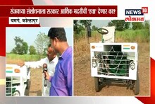 Special Report : सातवीपर्यंत शिकलेल्या युवकाचा अफलातून प्रयोग