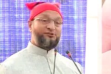 VIDEO : अब चौकीदार बदलनेका वक्त आ गया है - ओवैसी VIDEO : अब चौकीदार बदलनेका वक्त आ गया है - ओवैसी