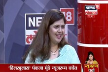 ...तर धनंजयसाठी राजकारणही सोडलं असतं - पंकजा मुंडे