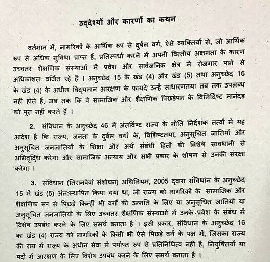 आर्थिकदृष्ट्या सक्षम नसलेल्या सवर्णांना या आरक्षणाचा फायदा मिळेल. ज्यांचं उत्पन्न 8 लाखांपेक्षा कमी आहे अशांनाच याचा फायदा मिळेल. त्यासाठी उत्पन्नाचा दाखला द्यावा लागणार आहे. आर्थिकदृष्ट्या सक्षम नसलेल्या सवर्णांना या आरक्षणाचा फायदा मिळेल. ज्यांचं उत्पन्न 8 लाखांपेक्षा कमी आहे अशांनाच याचा फायदा मिळेल. त्यासाठी उत्पन्नाचा दाखला द्यावा लागणार आहे.