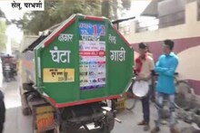VIDEO : अन् नागरिकांनी स्वच्छता दूतांवर केला फुलांचा वर्षाव