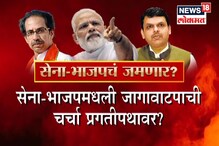 SPECIAL REPORT : 'पटक' देंगे म्हणणारे गले लगायेंगे? SPECIAL REPORT : 'पटक' देंगे म्हणणारे गले लगायेंगे?