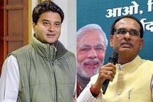 ज्योतिरादित्य आणि शिवराजसिंहांची भेट...मुलाखात हुयी, लेकिन बात क्या हुयी? ज्योतिरादित्य आणि शिवराजसिंहांची भेट...मुलाखात हुयी, लेकिन बात क्या हुयी?