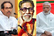 या कारणांमुळे येणार नाहीत मोदी आणि उद्धव ठाकरे एकाच व्यासपीठावर! या कारणांमुळे येणार नाहीत मोदी आणि उद्धव ठाकरे एकाच व्यासपीठावर!