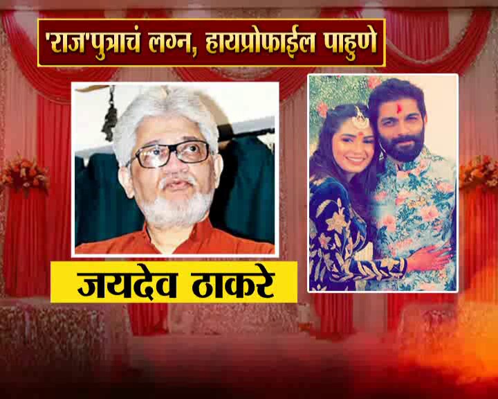राज ठाकरेंची आई मधुवंती श्रीकांत ठाकरे, सासू पद्मश्री मोहन वाघ यांच्यासह मुलगी उर्वशी, पत्नी शर्मिला आणि स्वत: राज ठाकरे यांचं नाव आहे. राज ठाकरेंची आई मधुवंती श्रीकांत ठाकरे, सासू पद्मश्री मोहन वाघ यांच्यासह मुलगी उर्वशी, पत्नी शर्मिला आणि स्वत: राज ठाकरे यांचं नाव आहे.