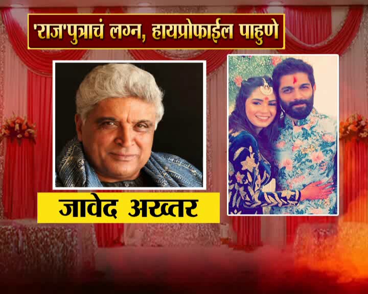 विशेष म्हणजे उद्धव ठाकरे आणि जयदेव ठाकरे यांचा परिवार सकाळपासूनच उपस्थित राहणार आहेत. पुढे वाचा कोण आहे ठाकरे घराण्याच्या नव्या सूनबाई... विशेष म्हणजे उद्धव ठाकरे आणि जयदेव ठाकरे यांचा परिवार सकाळपासूनच उपस्थित राहणार आहेत. पुढे वाचा कोण आहे ठाकरे घराण्याच्या नव्या सूनबाई...